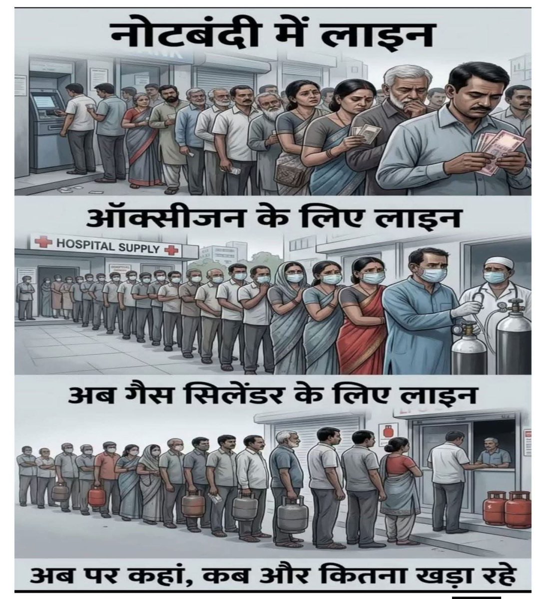 मुँह नहीं खुलना चाहिए शांति से लाइन लगाए 🙊मेरा देश बदल रहा है आगे बढ़ रहा है…🫡
#gas 
#iranwar 
#Israël 
#america