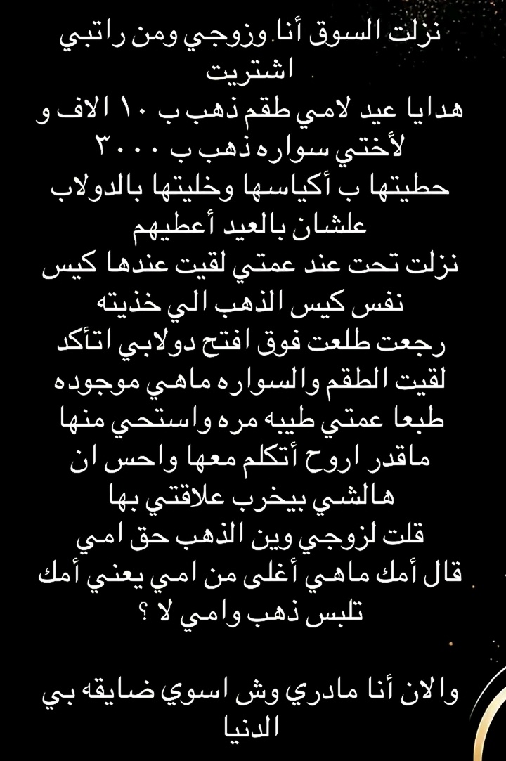 أسماء العنزي. tweet media