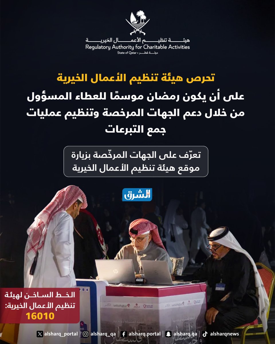 صحيفة الشرق - قطر tweet media