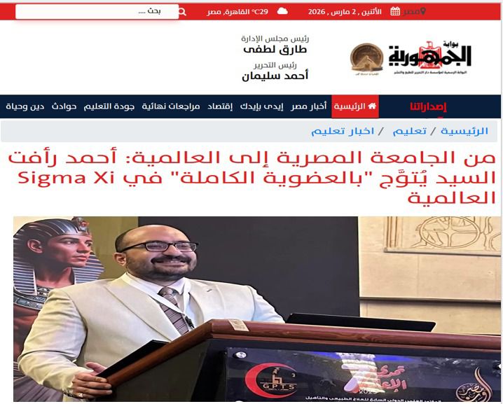 Thespine_1's tweet photo. فخر لمراكز THE SPINE 🇪🇬
حصول د. أحمد رأفت السيد على العضوية الكاملة في منظمة Sigma Xi العالمية.
إنجاز علمي جديد يضاف لمسيرته الطبية.
#TheSpine #إنجاز_علمي https://t.co/KHdBwcLpUc