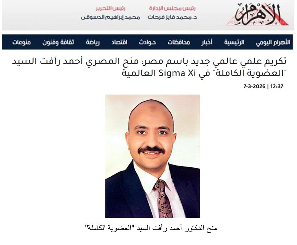 Thespine_1's tweet photo. فخر لمراكز THE SPINE 🇪🇬
حصول د. أحمد رأفت السيد على العضوية الكاملة في منظمة Sigma Xi العالمية.
إنجاز علمي جديد يضاف لمسيرته الطبية.
#TheSpine #إنجاز_علمي https://t.co/KHdBwcLpUc