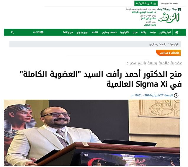 Thespine_1's tweet photo. فخر لمراكز THE SPINE 🇪🇬
حصول د. أحمد رأفت السيد على العضوية الكاملة في منظمة Sigma Xi العالمية.
إنجاز علمي جديد يضاف لمسيرته الطبية.
#TheSpine #إنجاز_علمي https://t.co/KHdBwcLpUc