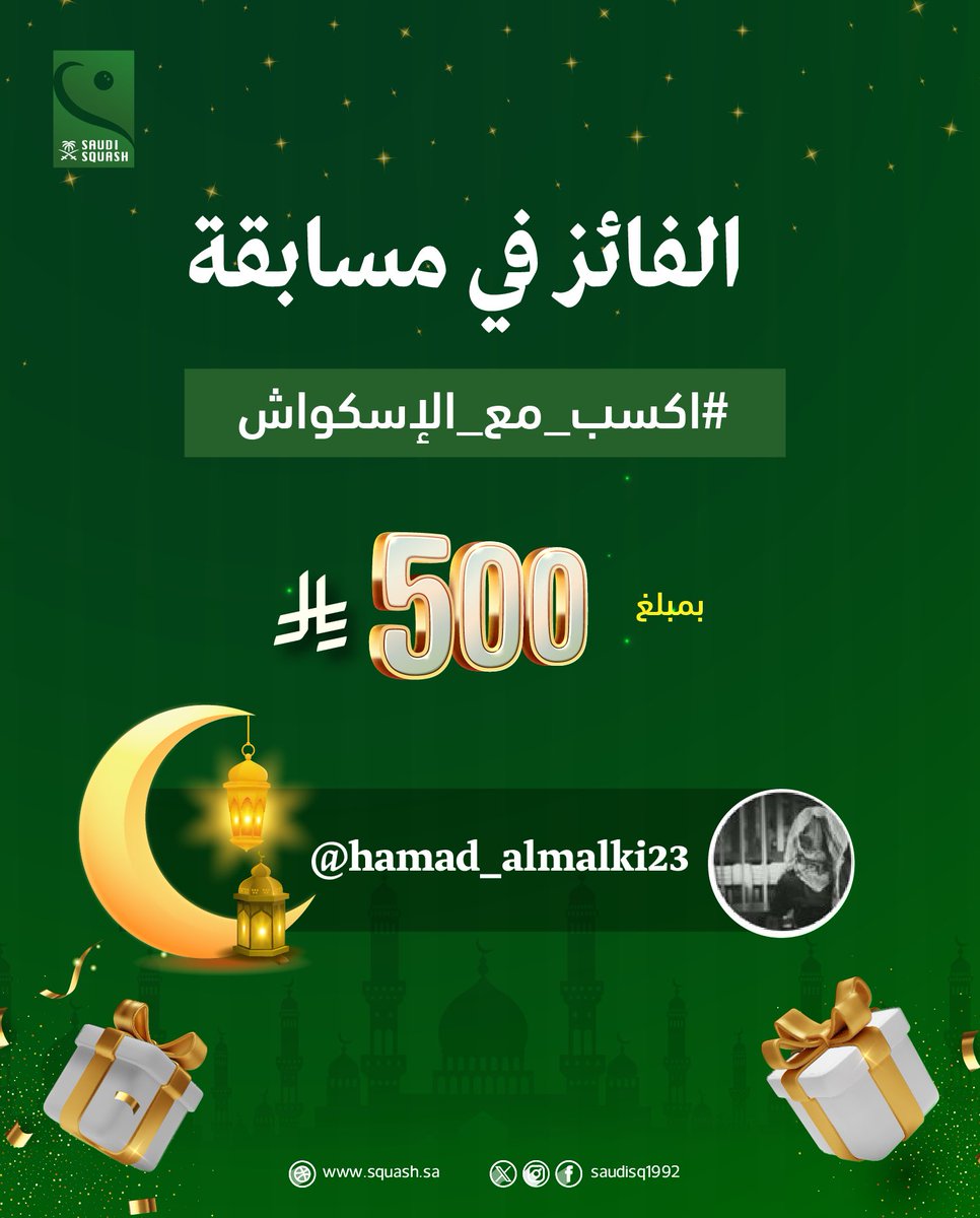الاتحاد السعودي للإسكواش tweet media