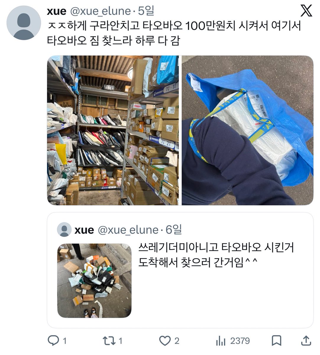 xue tweet media