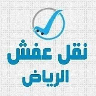 ونيت نقل عفش بالرياض – أسرع خدمة توصيل أثاث 0545862986
تبي تنقل كم قطعة أثاث أو أغراض بسيطة داخل الرياض؟ الحل عندنا ✅
نوفر لك ونيت نقل عفش بالرياض مجهز لنقل الأثاث الصغير والمتوسط بسرعة وأمان مع عمالة تساعدك في التحميل والتنزيل.
رقم راعي وانيت
نقل اثاث داخل الرياض #GalaxyAI