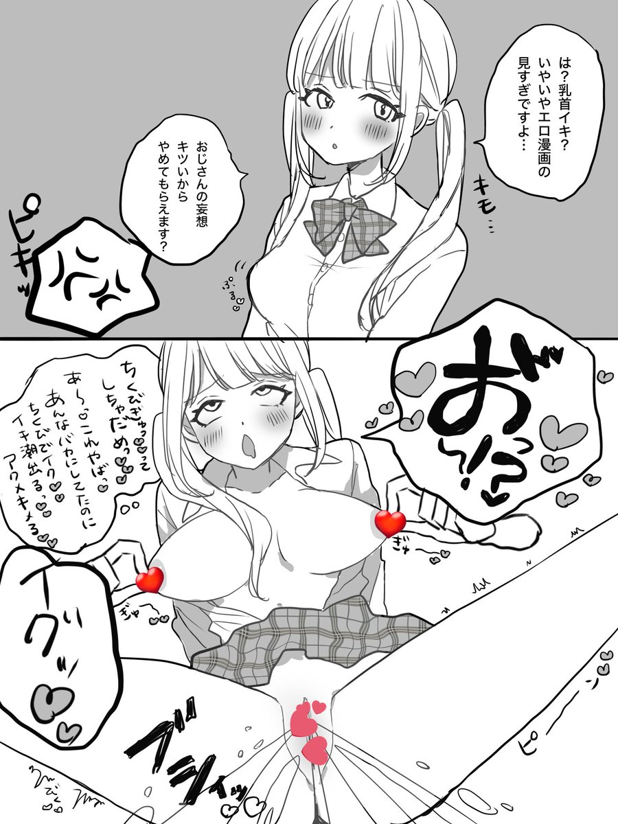 にゅるぞう🔞 tweet media