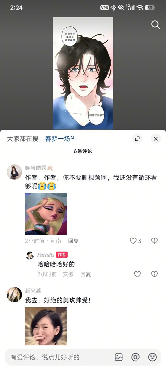 ⦁֊⦁꧞ tweet media