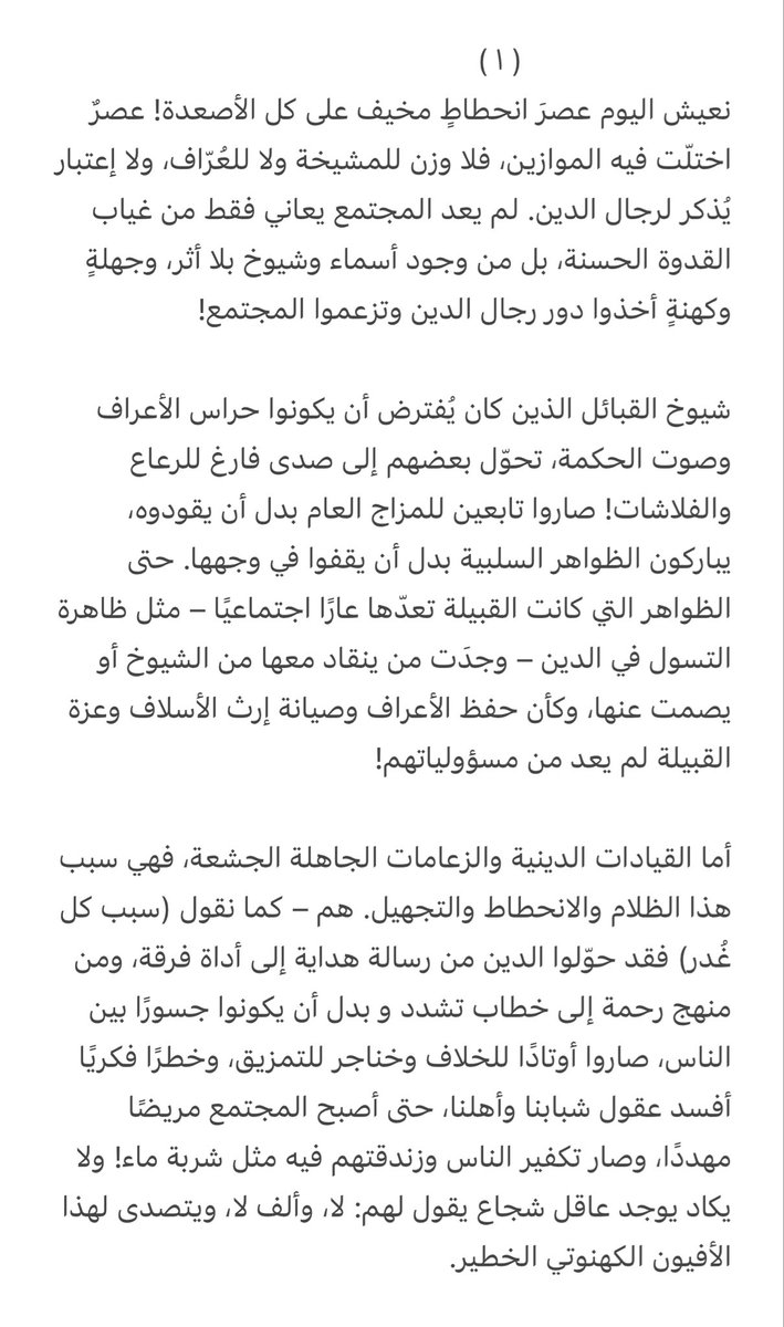 أبو ليث tweet media