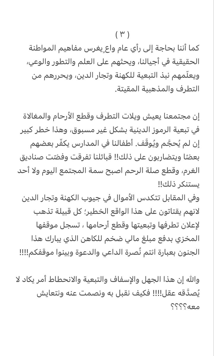 أبو ليث tweet media