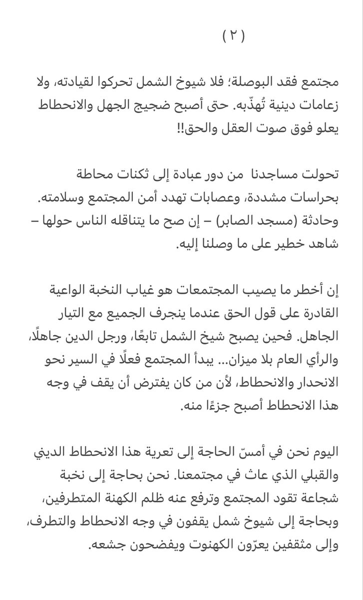 أبو ليث tweet media
