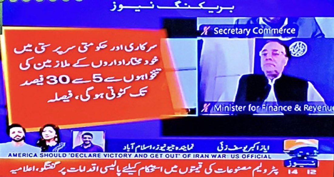 ان سے کہا مراعات یافتہ کی مراعات ختم کریں ججوں سمیت جو مفت پیٹرول بجلی پلاٹ لیتے وہ روکیں یہ سرکاری ملازمین کی تنخواہیں کاٹنے چل پڑے پہلے وزیروں اراکین اسمبلی سمیت جس کی تنخواہ بڑھی وہ اضافہ مکمل ختم کرو پھر کسی اور کا سوچنا