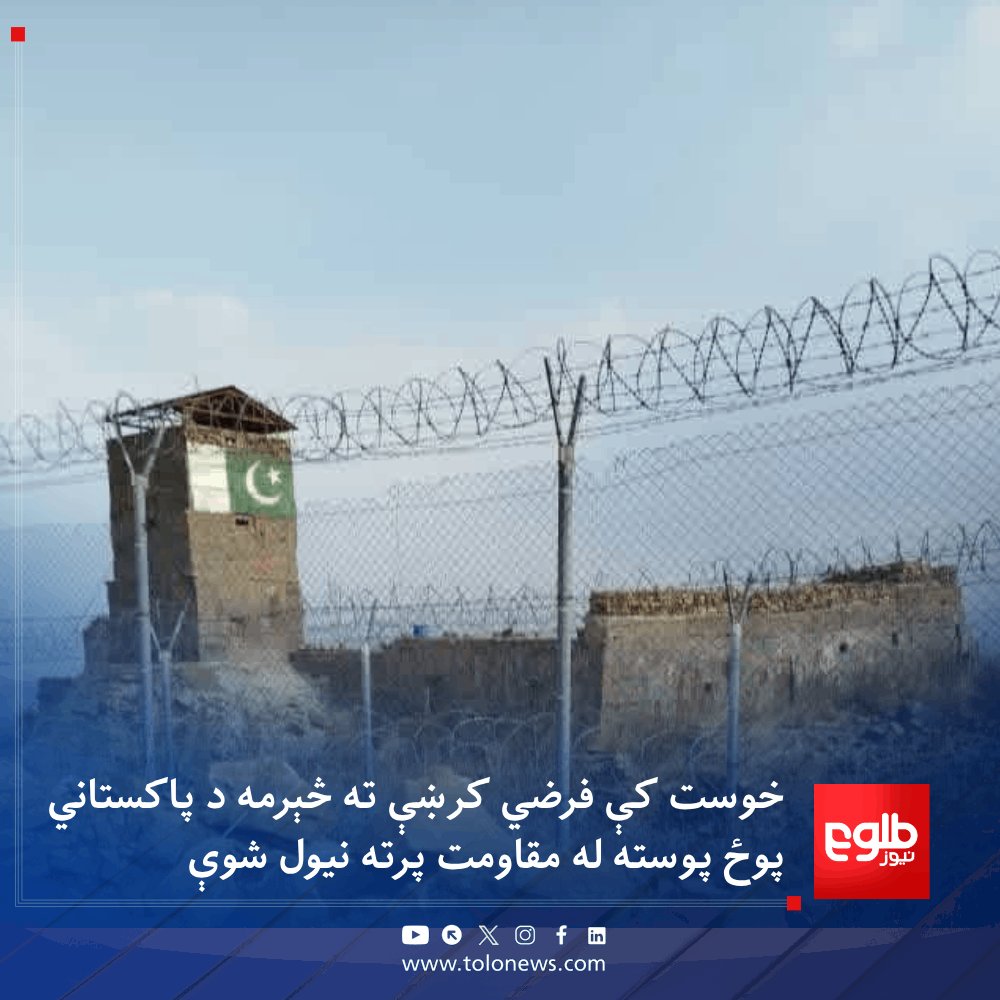 TOLOnews tweet media