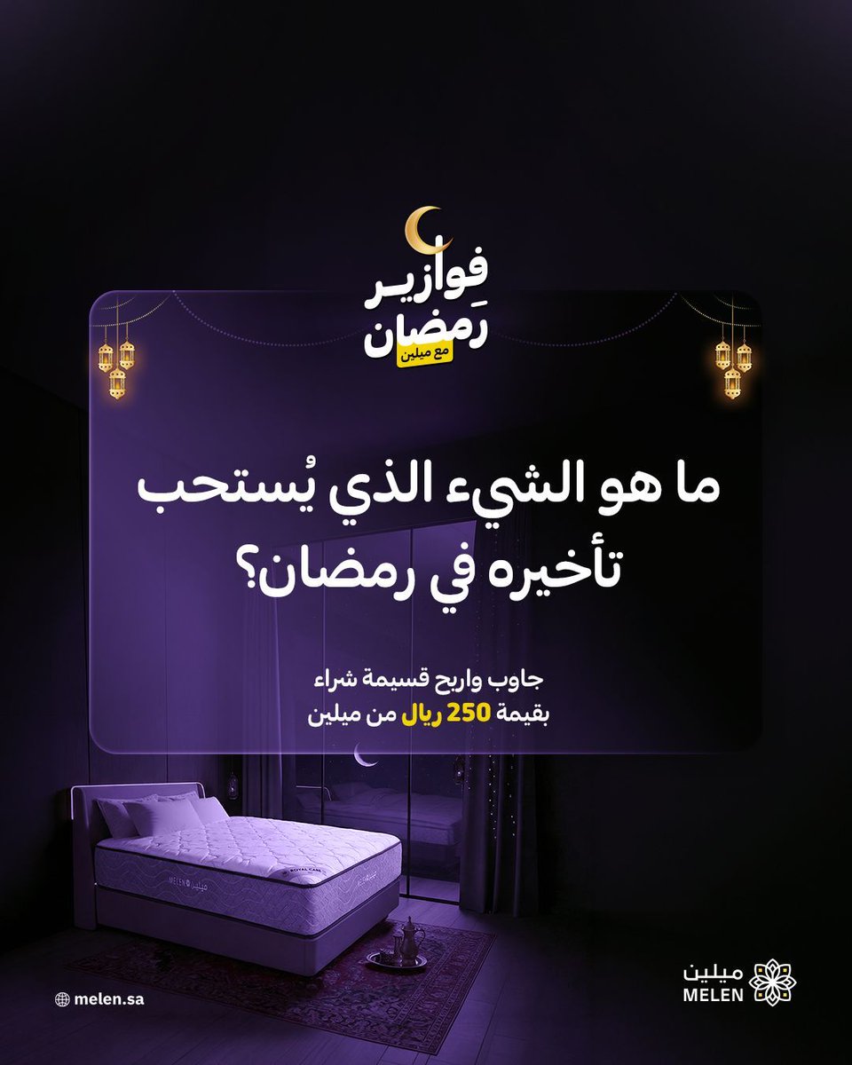 مفارش ميلين 💜 tweet media