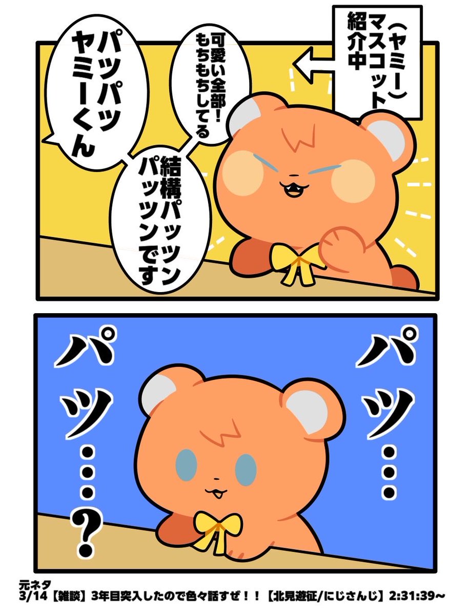 ちゃこ tweet media