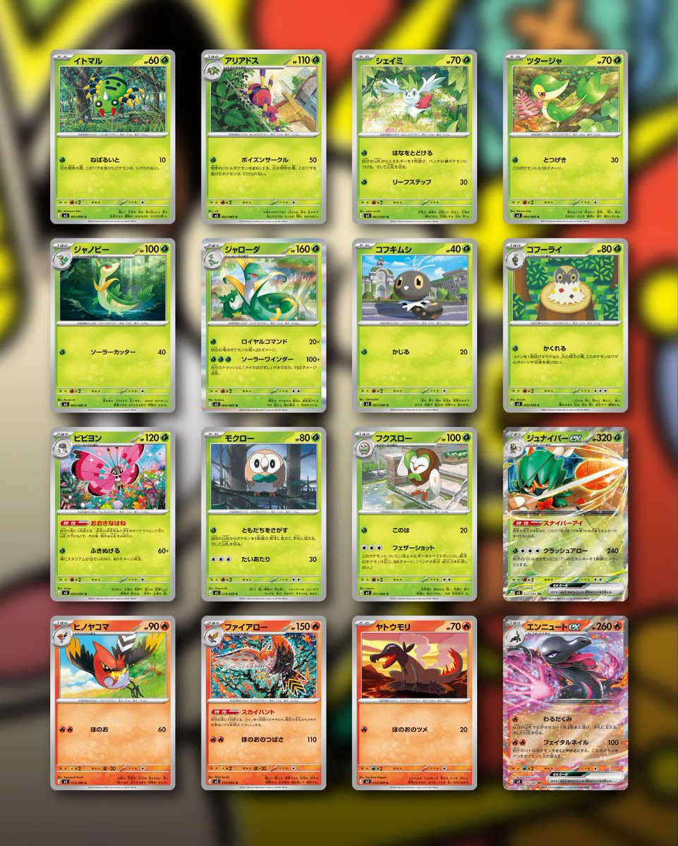 Dex - for Pokémon TCG tweet media