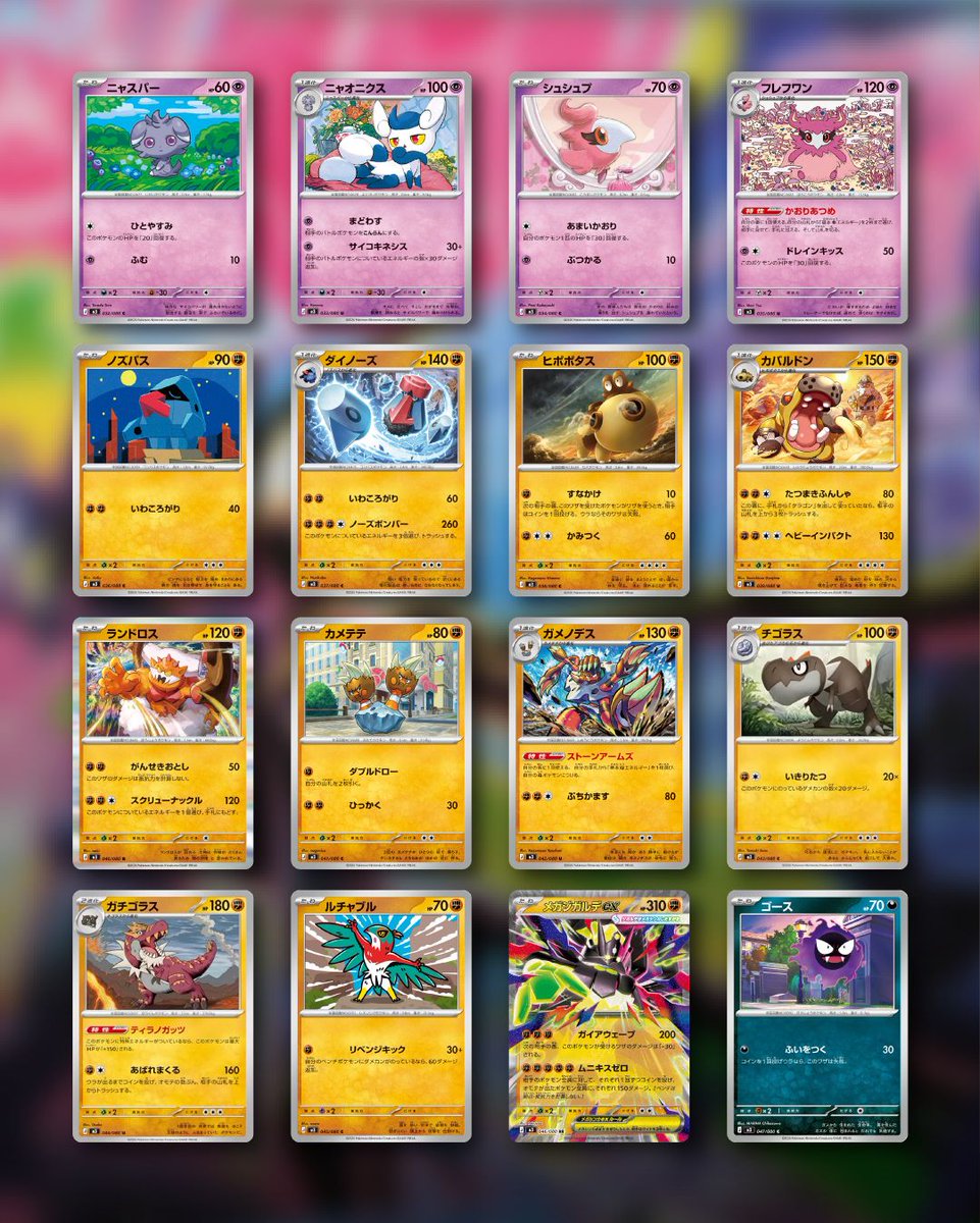 Dex - for Pokémon TCG tweet media