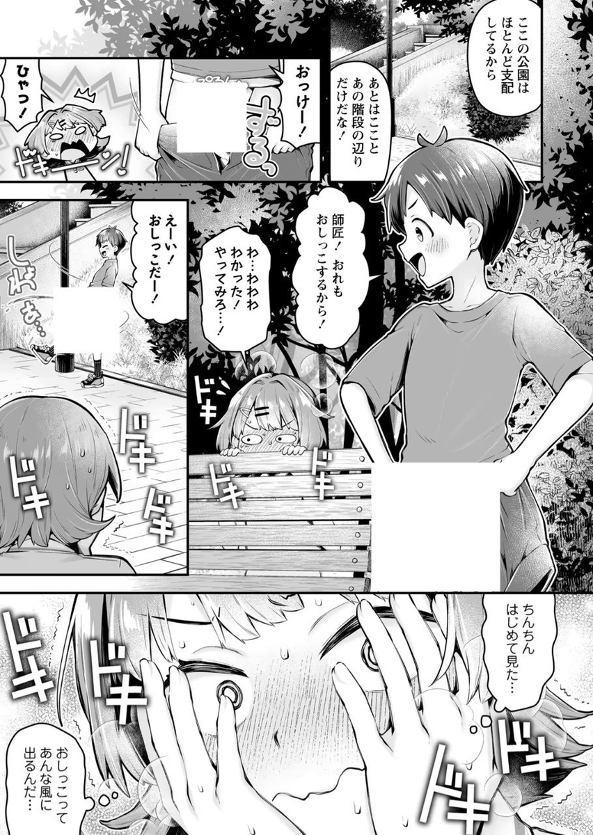 328Jerryfish's tweet photo. (1/7) SFW https://t.co/eZBvDs0faK
