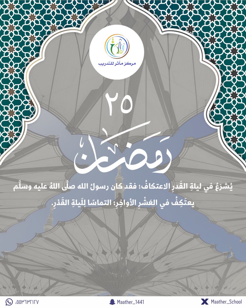 مركز مآثر للتدريب (@maather_center) on Twitter photo 