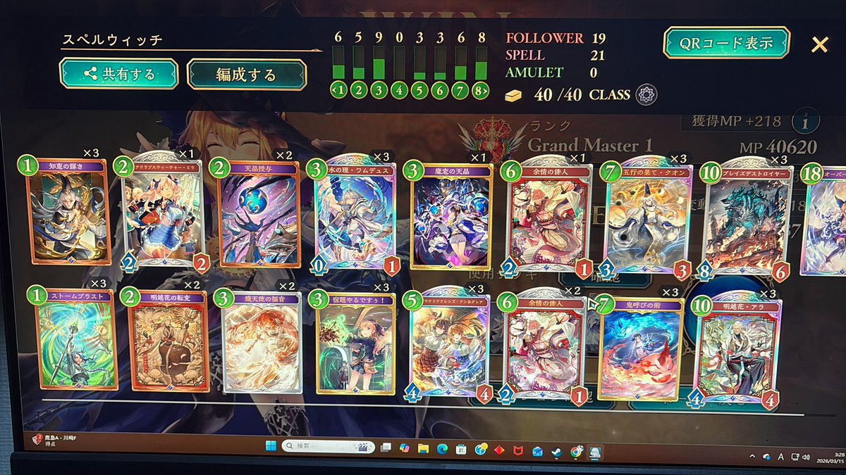 irysygo's tweet photo. ぱらちゃん、ありがとう。スペルウィッチでlegend達成したわ。beyond目指して頑張るよシャドウバースをさ。シャドバって結局環境ゲーだよな。ウィッチ以外のクラス全部1300台だよ。本当にありがとなパラちゃん。 https://t.co/gscYJ7TWVz