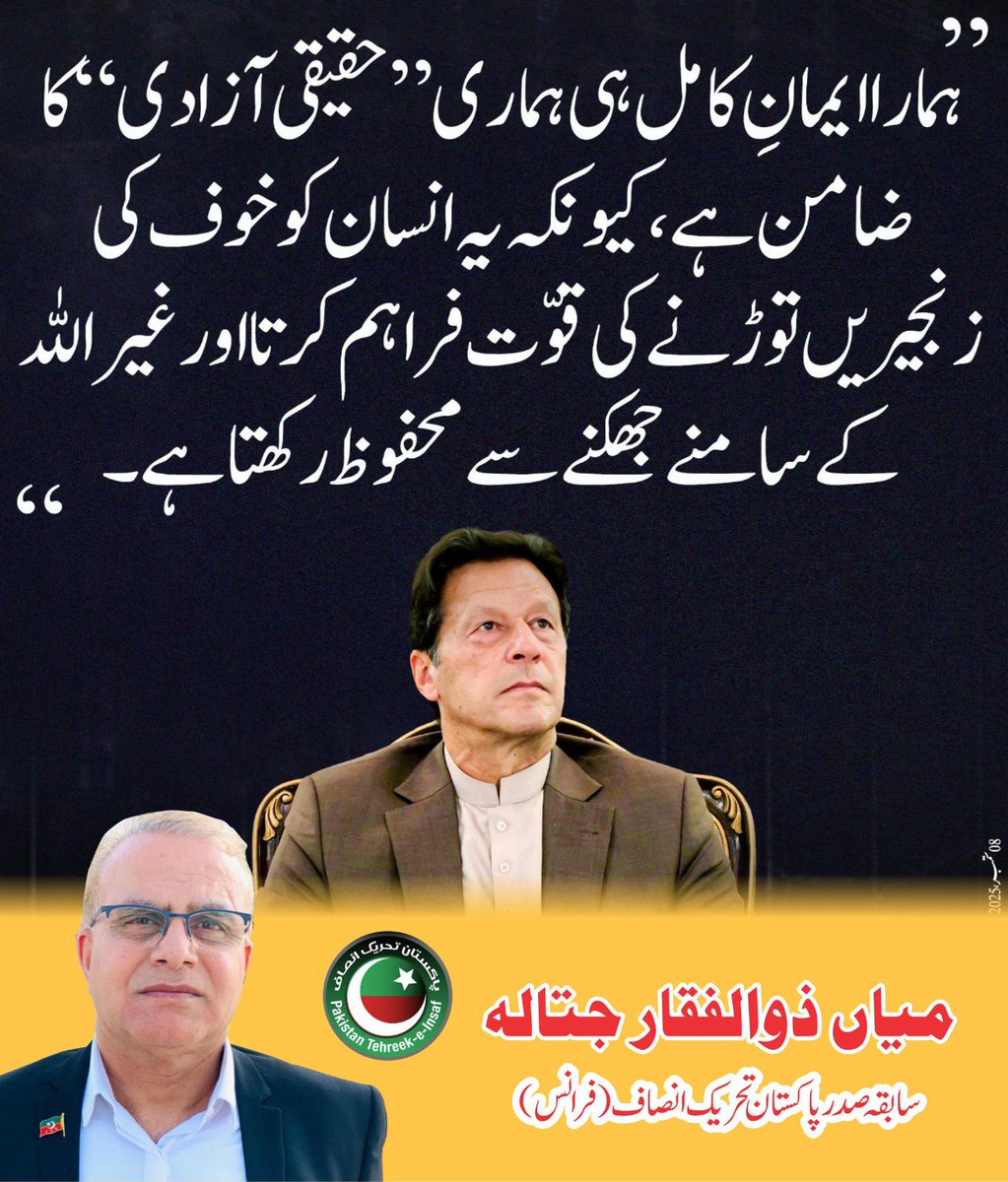 Our complete faith is the guarantor of our 'True Freedom,' because it provides the strength to break the chains of fear and protects a human from bowing before anyone other than Allah.

True freedom begins when you break the chains of fear. A powerful reminder that faith is the