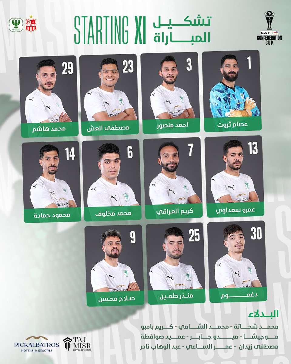 Al-Masry SC tweet media