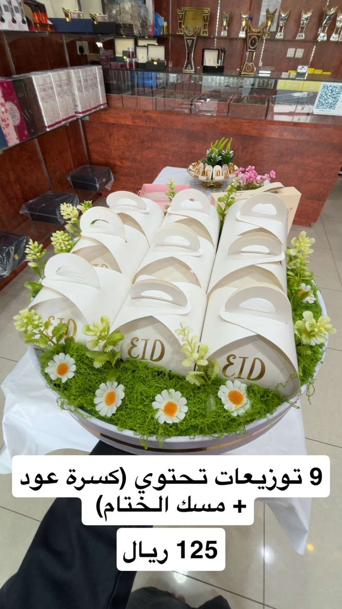 مساء الخير 🌹

توفر لدينا #توزيعات_العيد ..
تحتوي على مسك .

تبدأ أسعارها من 125 ريال

للإستفسار : 0534778089 

#الرواد_للعود #الزلفي #الغاط #المجمعة #تمير #الارطاوية  #شقراء  #سدير