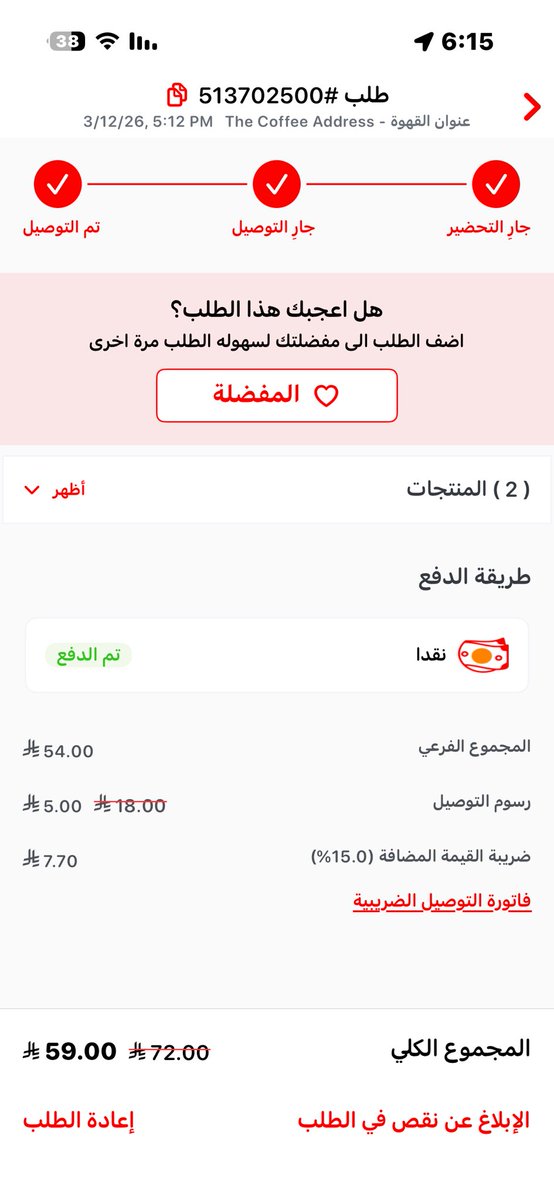 بيبرس tweet media