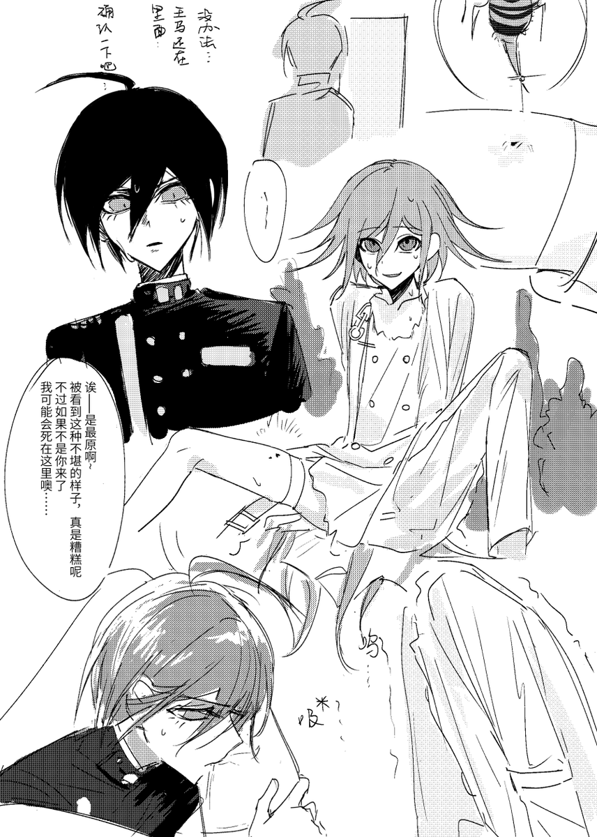 陰気恋(11/36 tweet media