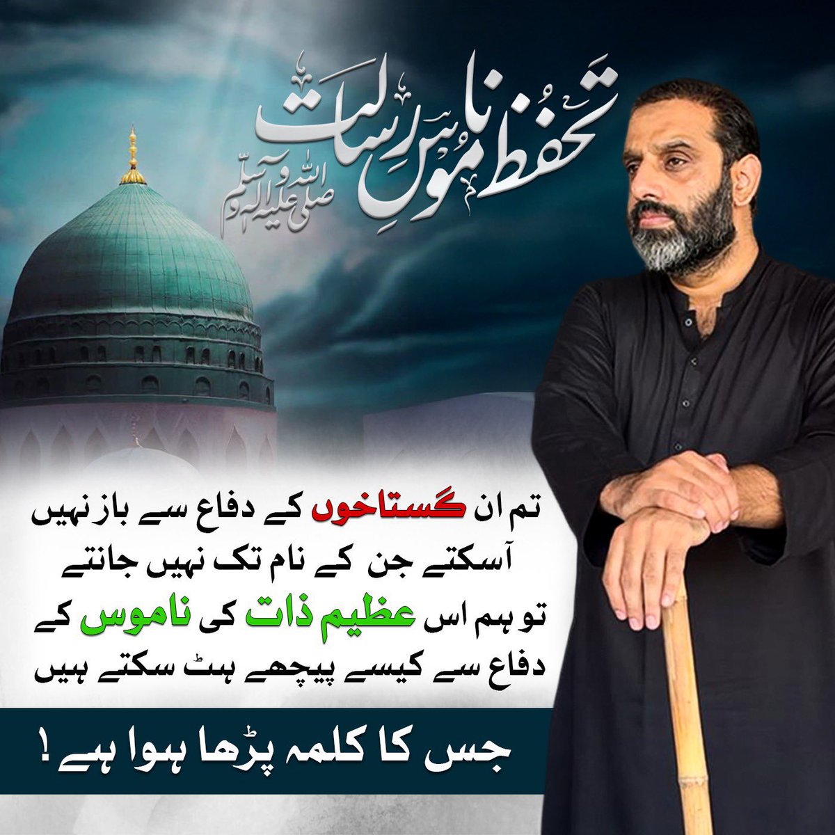 پھر یاد دلاتے ہیں کہ سوچنا بھی مت!

 #ناموس_رسالت_پر_کوئی_سمجھوتہ_نہیں