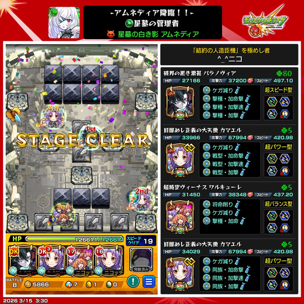 にこにこ tweet media