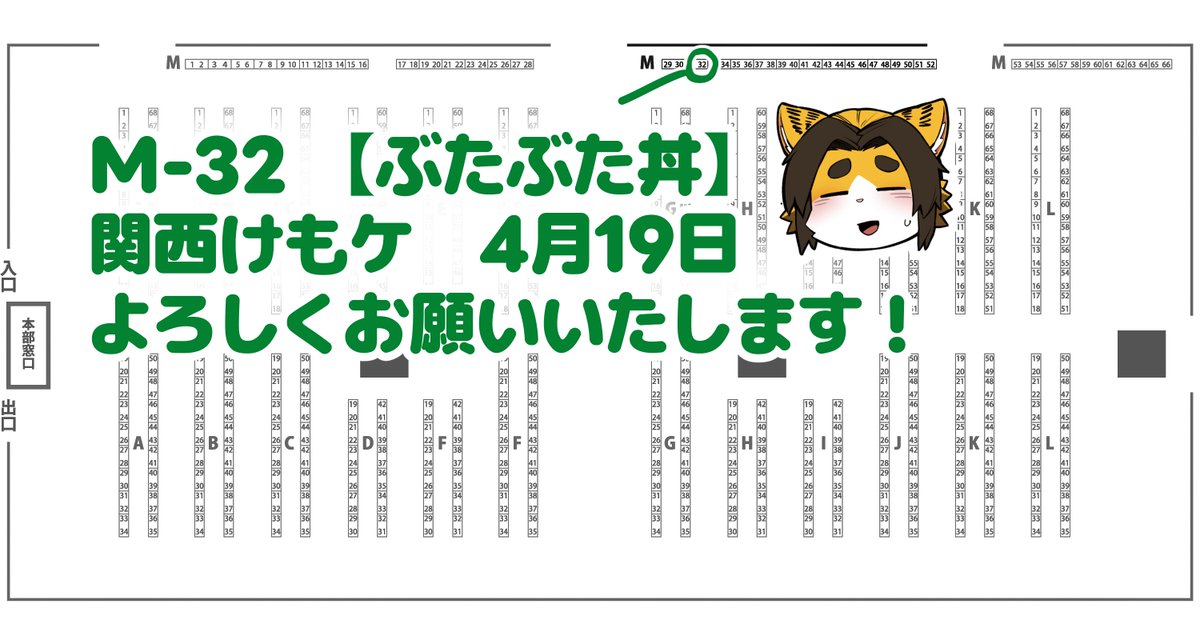 SSu ( しゅう ) 関西けもケ M-32 tweet media