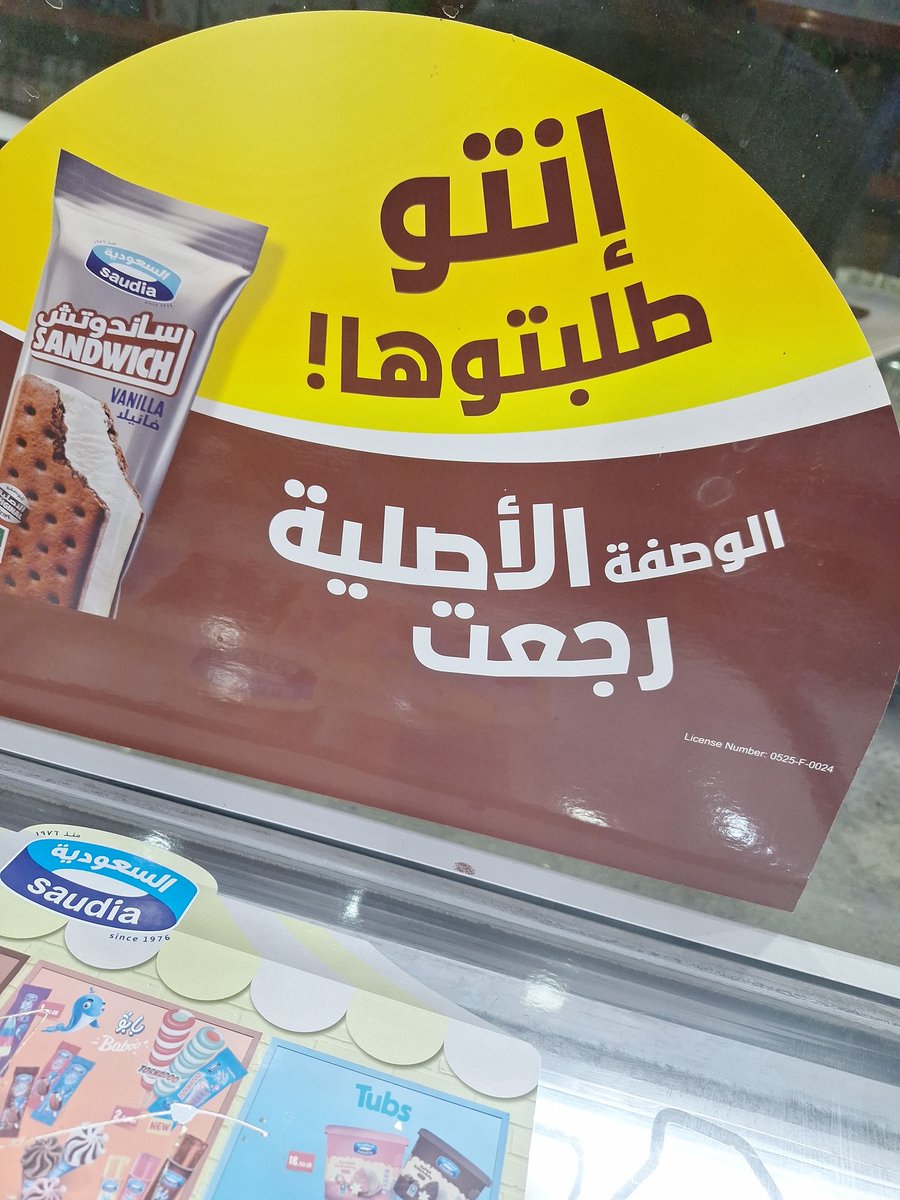 يعني ها م لكم عذر م تشرونه