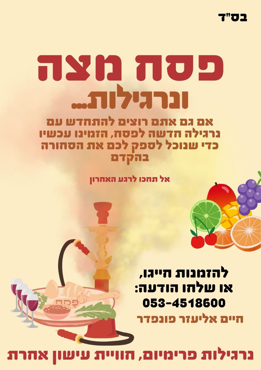 חיים אליעזר פונפדר tweet media