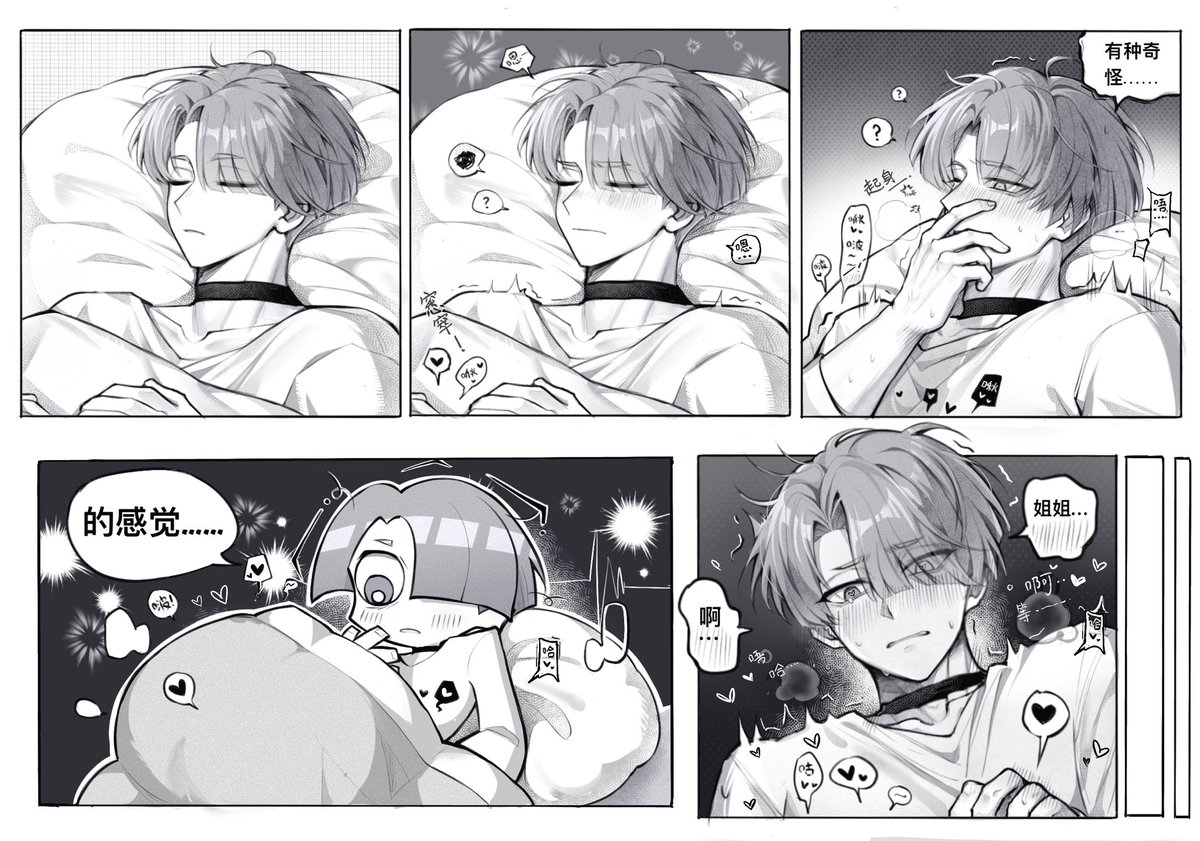 安安予 tweet media