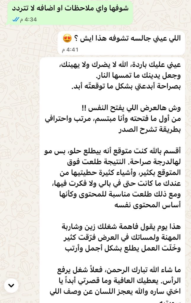 ساره الدبيان🇸🇦 tweet media