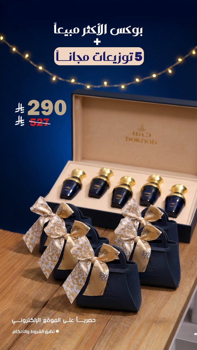 دكنه | Doknah tweet media