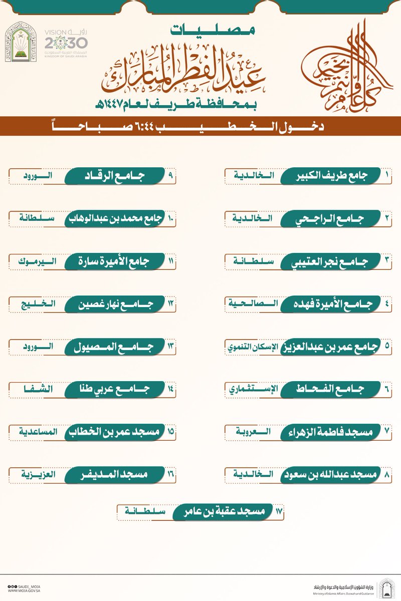 بيان الأخبار طريف tweet media