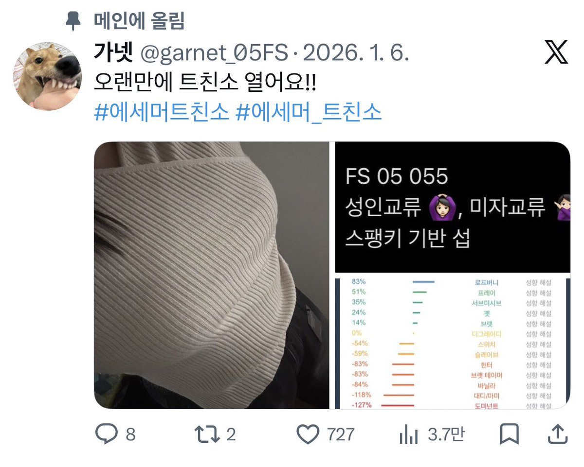 garnet_05FS's tweet photo. 제 트친소에 와주신 분들 모두 감사드립니다🫶🏻 오늘부로 트친소 내려용 다들 잘 부탁 드립니다! https://t.co/WvBCFH2p4V