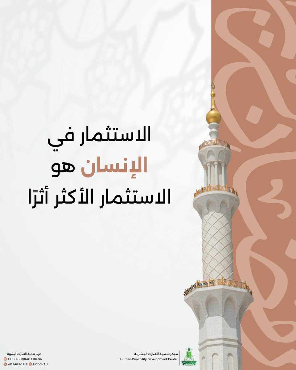 مركز تنمية القدرات البشرية tweet media