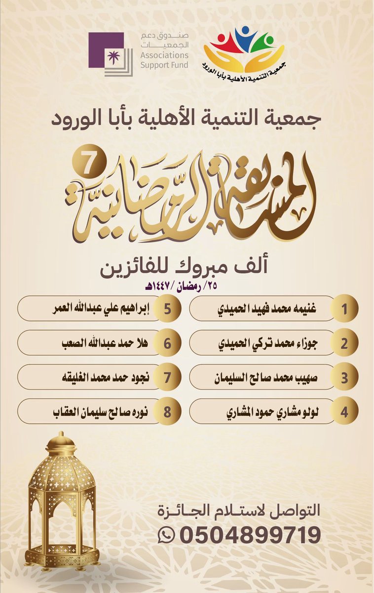 جمعية التنمية الأهلية بأبا الورود tweet media