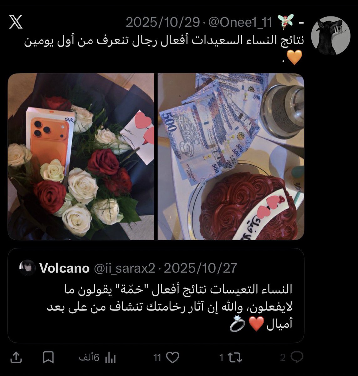 وليد الجهني tweet media