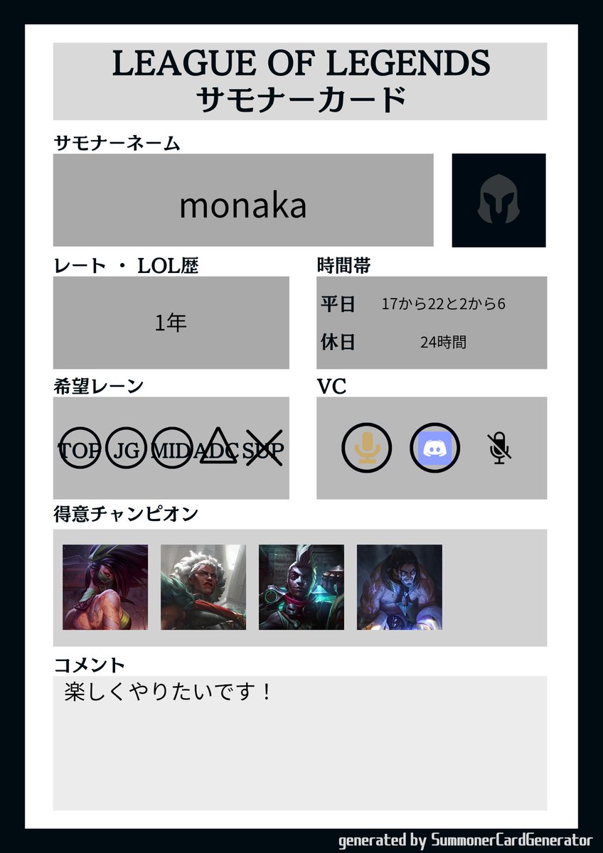モナか tweet media
