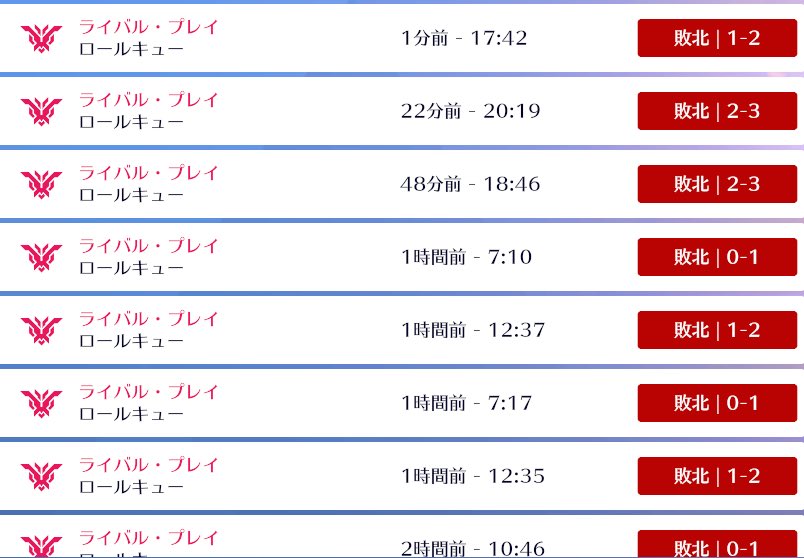 ow10連敗したので休憩