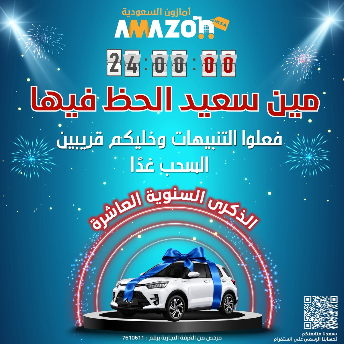 أسواق أمازون السعودية tweet media