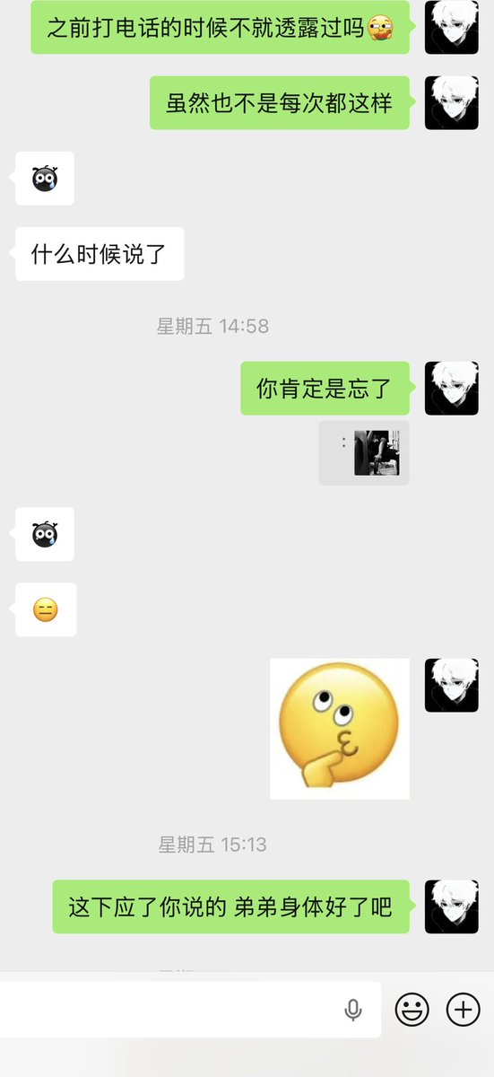 跟我偷情 tweet media