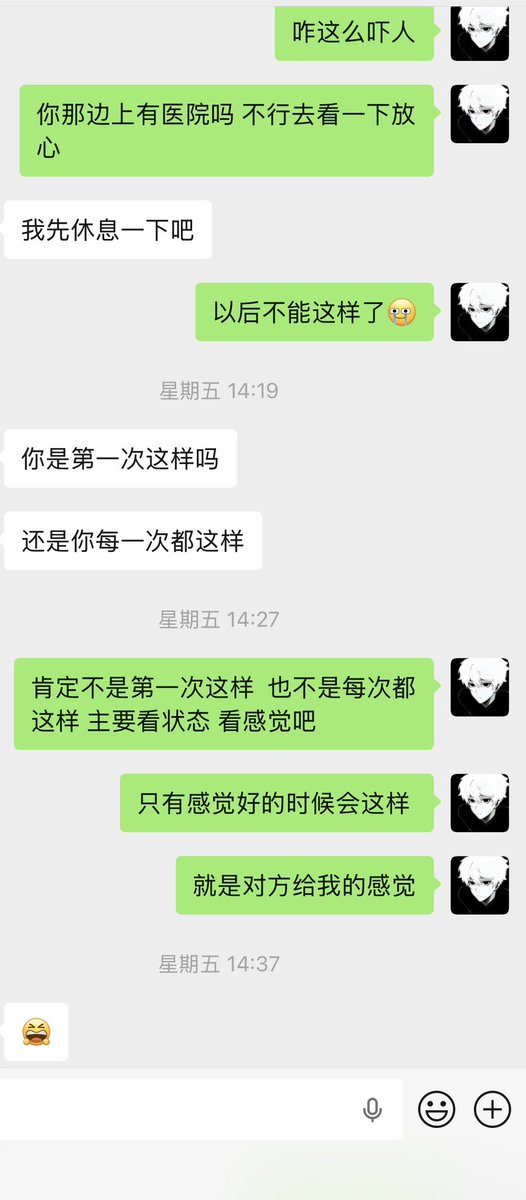 跟我偷情 tweet media