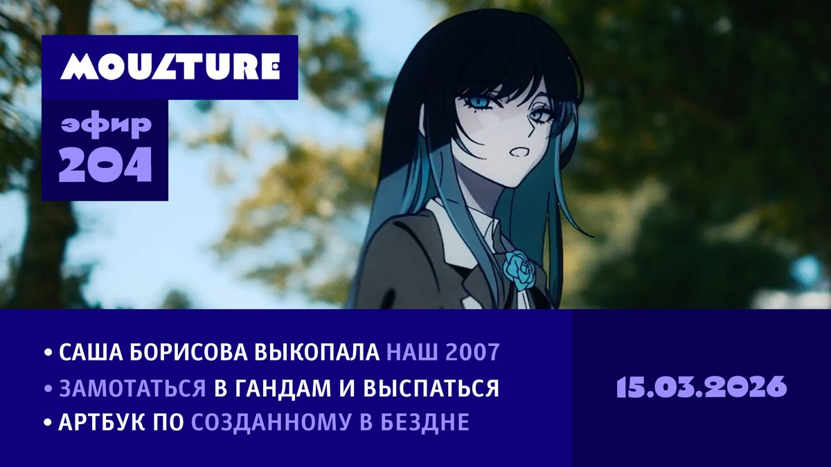 Moulture / Мультур | аниме, манга, Япония tweet media