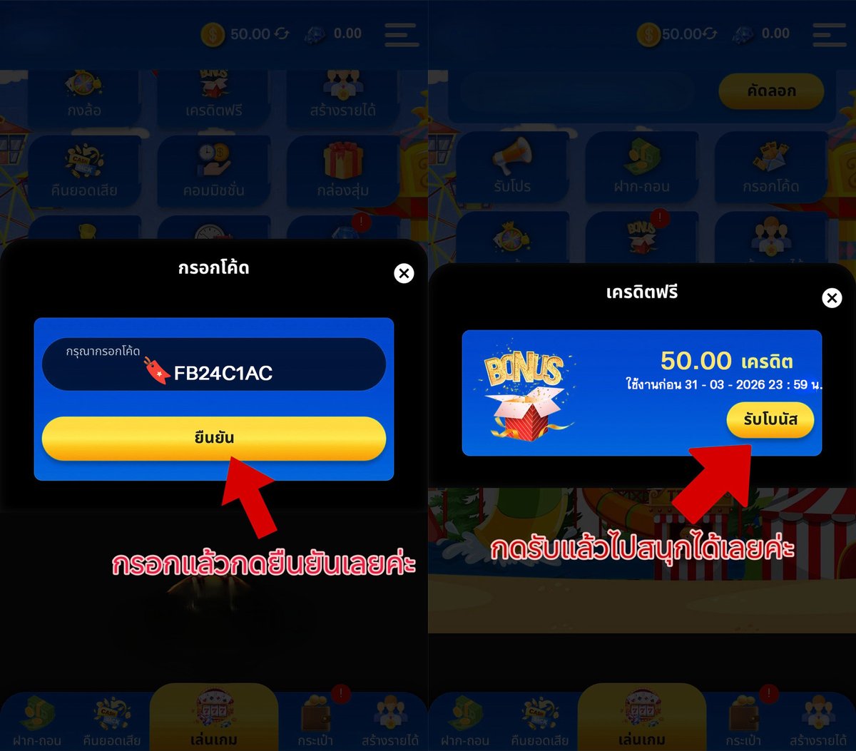 🧧เห็นโพสนี้ = มีสิทธิ์🧧
✅เฉพาะคน ติดตาม⭐
♥️กดหัวใจ♻️กดรีทวิต
คูปอง🏷️FB24C1AC
☎️ jpeg.ly/Oxplf

#สมัครรับเครดิตฟรี