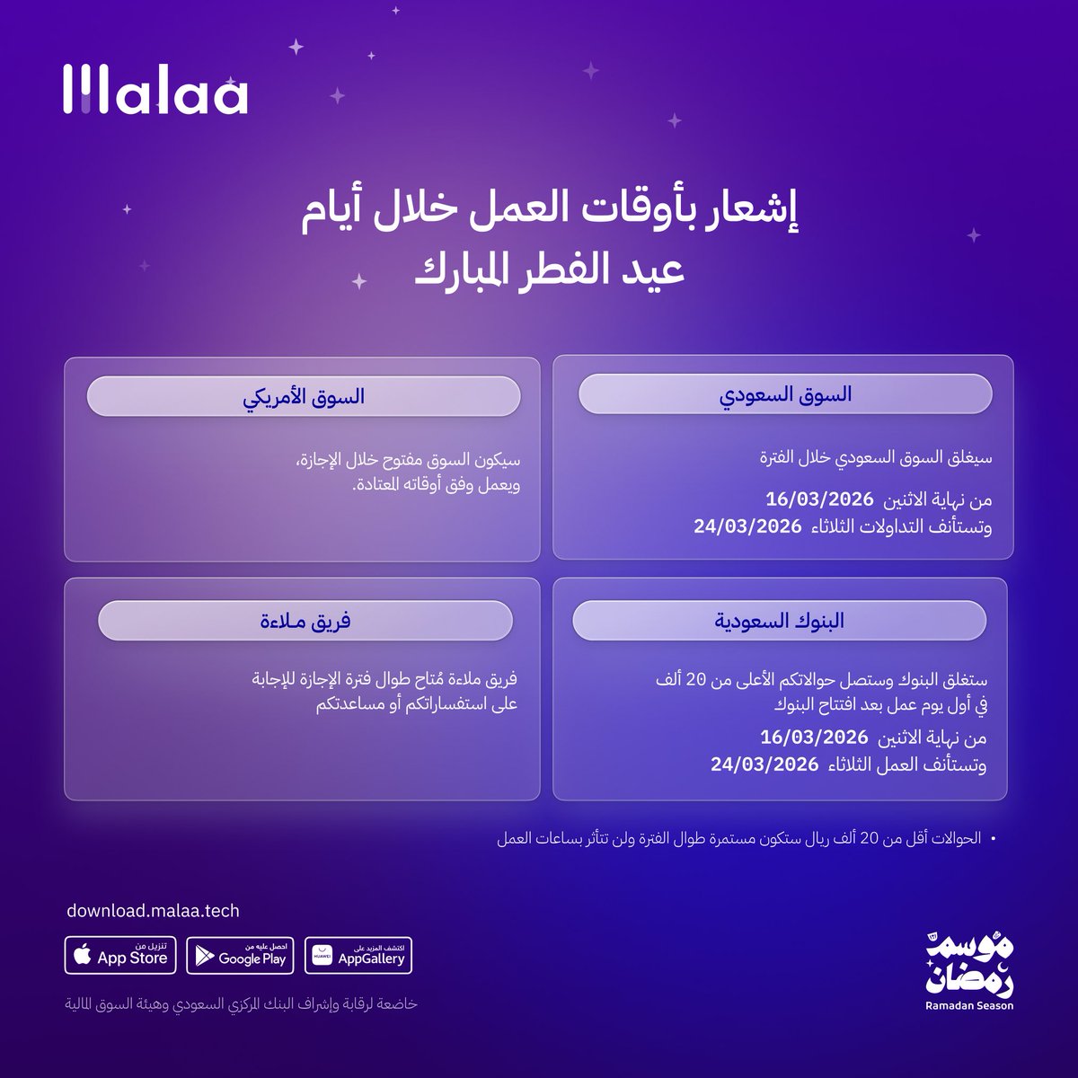 ملاءة | Malaa tweet media