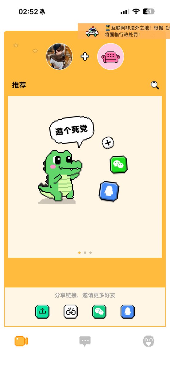 yang070728's tweet photo. @RsCrush77 @wangwang884804 为什么我的小鳄鱼显示这样呀是要两个人一起吗 https://t.co/e8LoPPCNqt